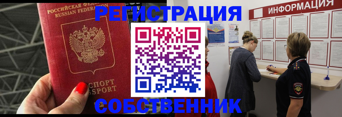 прописка поиск в Ивдели