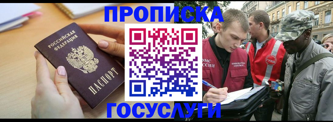 временная регистрация надежно в Ивдели